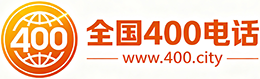 东方400电话